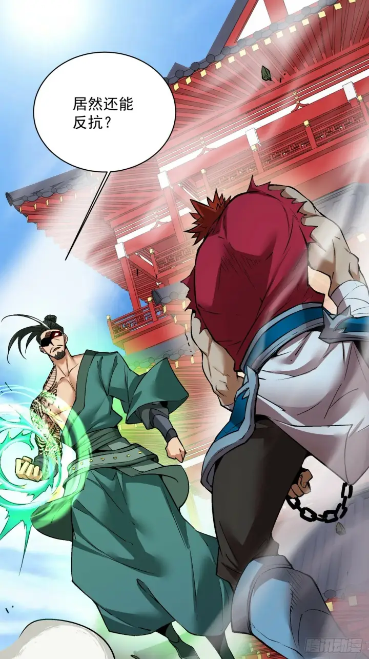 漫画《我的徒弟都是大反派》第三十五回第37张图