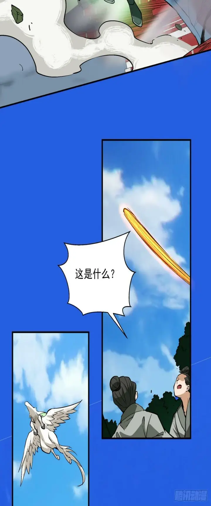 漫画《我的徒弟都是大反派》第三十五回第38张图