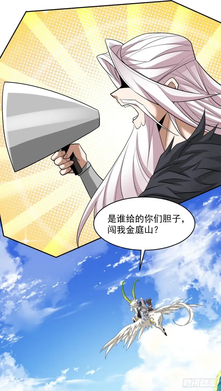 漫画《我的徒弟都是大反派》第三十五回第44张图