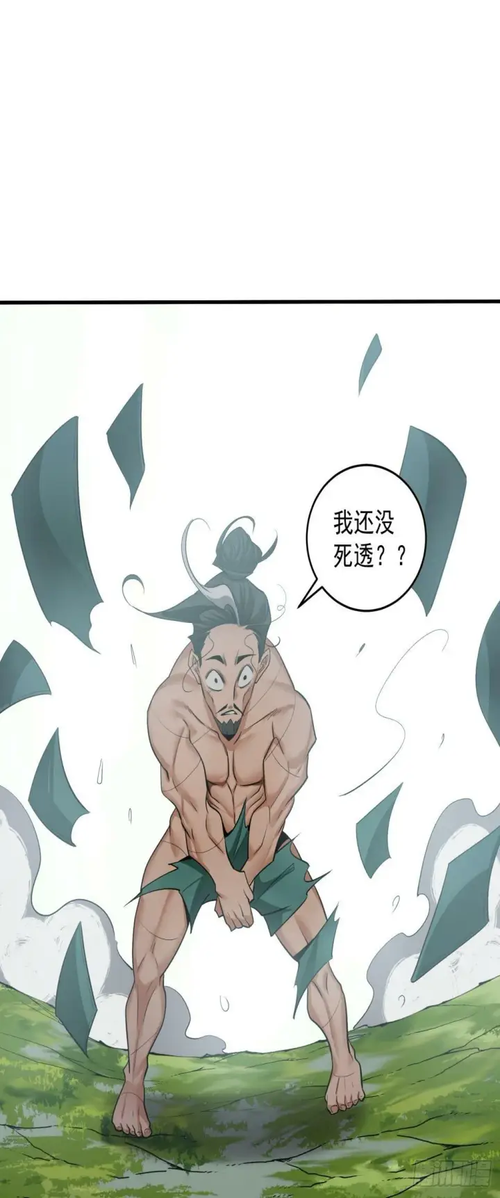 漫画《我的徒弟都是大反派》第三十七回第10张图