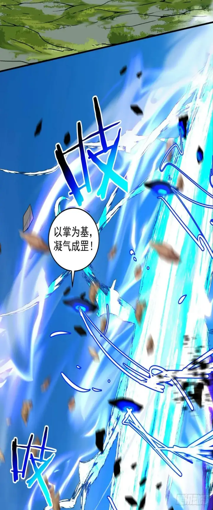 漫画《我的徒弟都是大反派》第三十七回第11张图