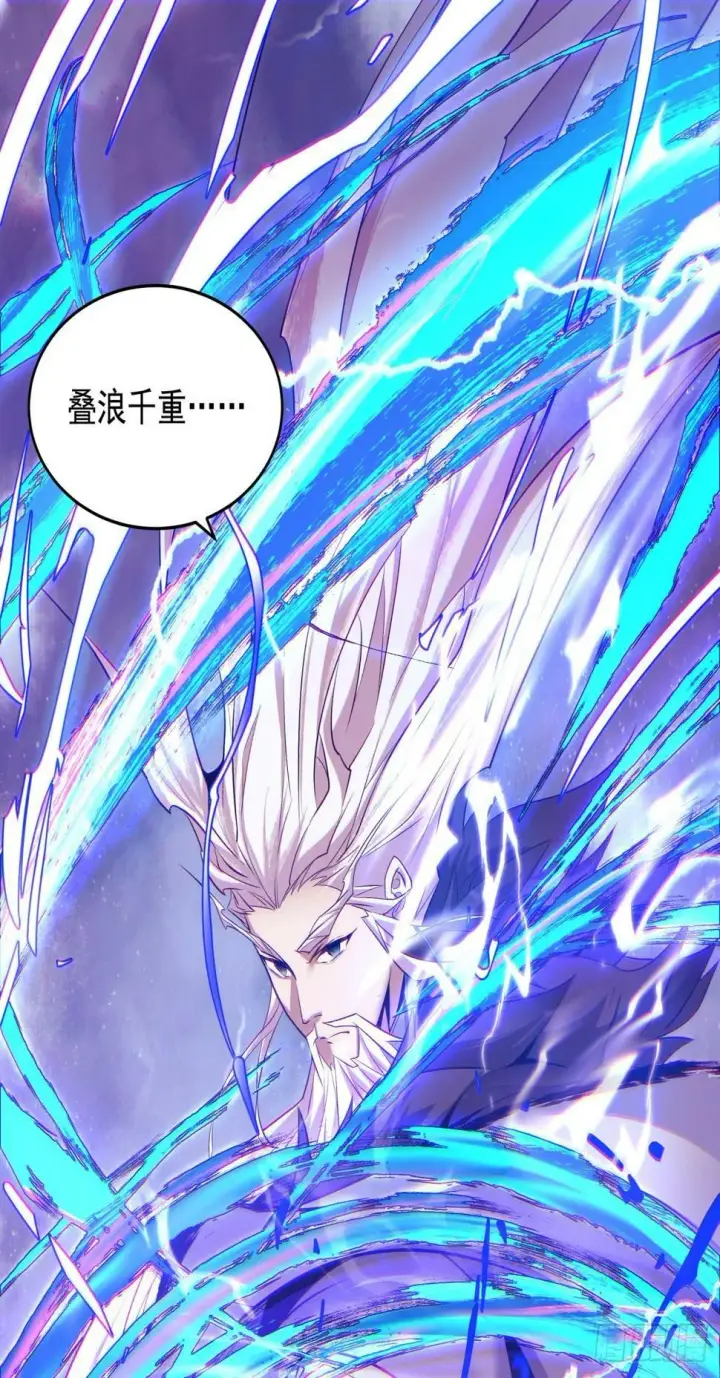 漫画《我的徒弟都是大反派》第三十七回第17张图