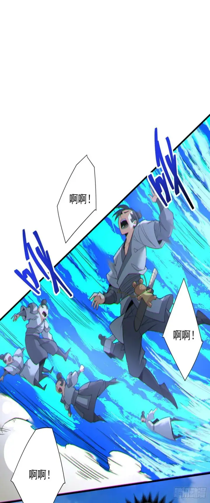 漫画《我的徒弟都是大反派》第三十七回第21张图