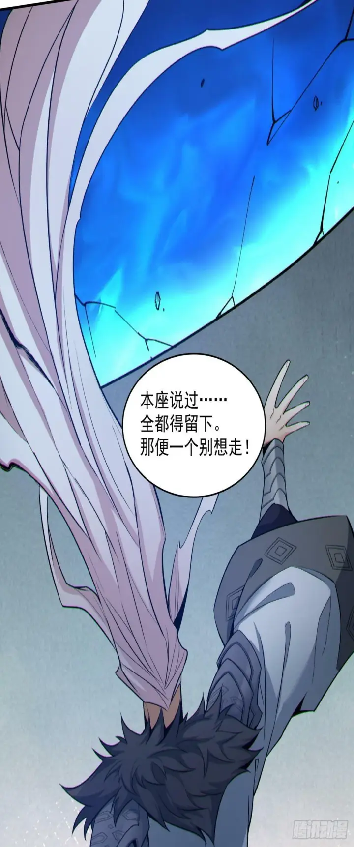 漫画《我的徒弟都是大反派》第三十七回第30张图