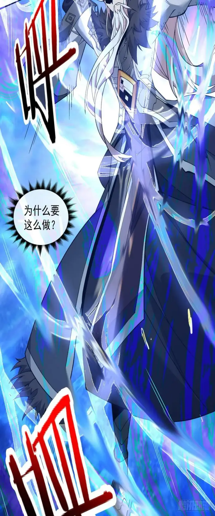 漫画《我的徒弟都是大反派》第三十七回第36张图