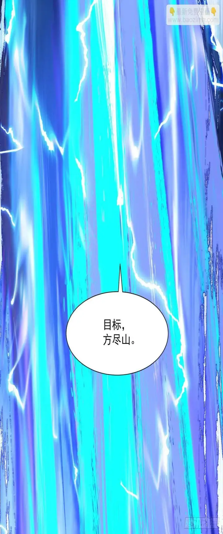 漫画《我的徒弟都是大反派》第三十七回第6张图
