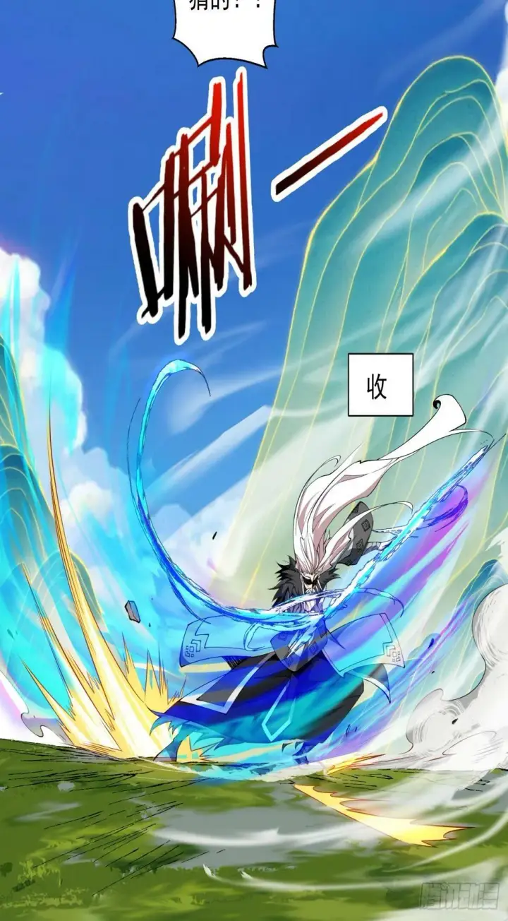 漫画《我的徒弟都是大反派》第三十七回第9张图