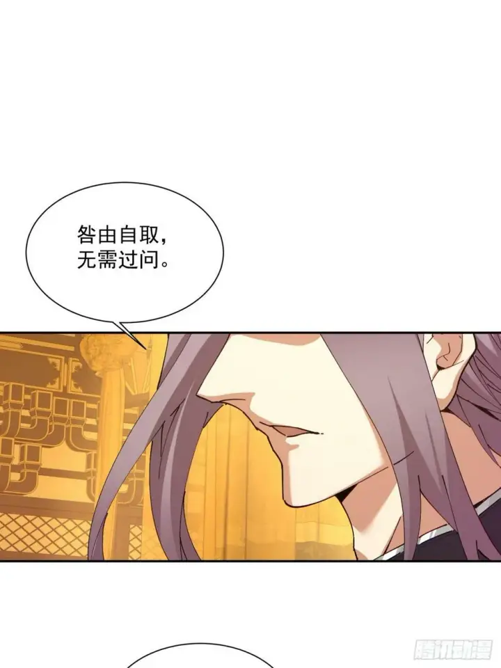 漫画《我的徒弟都是大反派》第四十回第12张图
