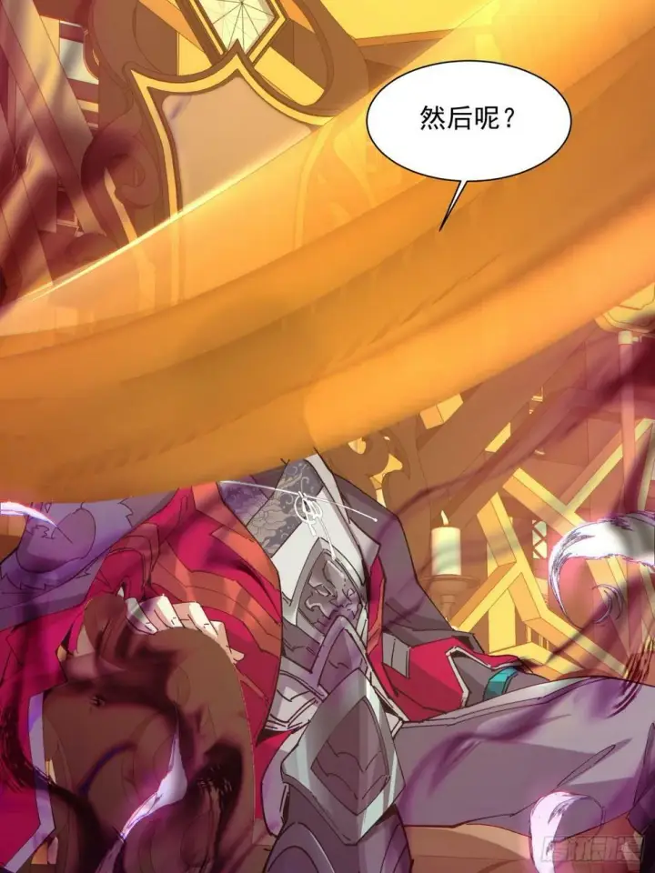 漫画《我的徒弟都是大反派》第四十回第15张图