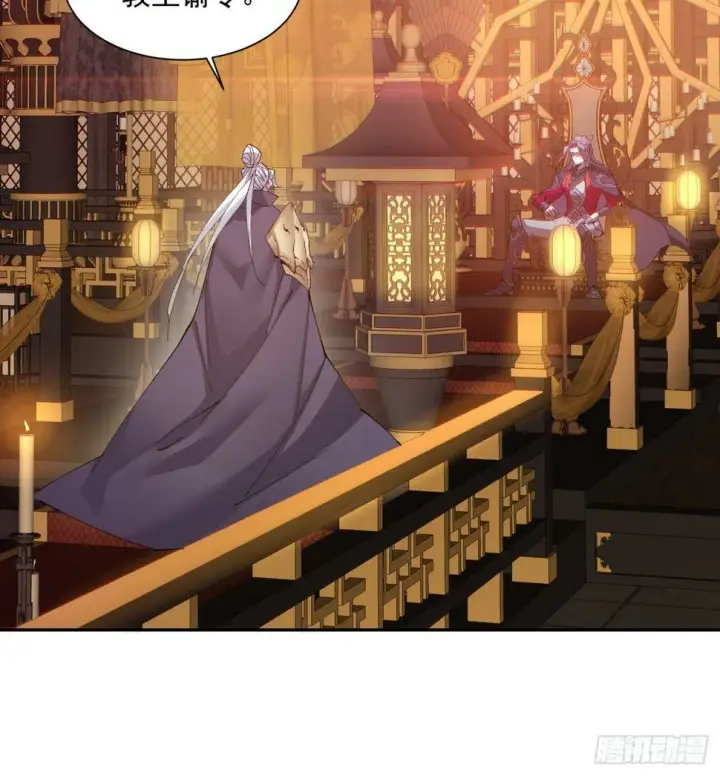 漫画《我的徒弟都是大反派》第四十回第20张图