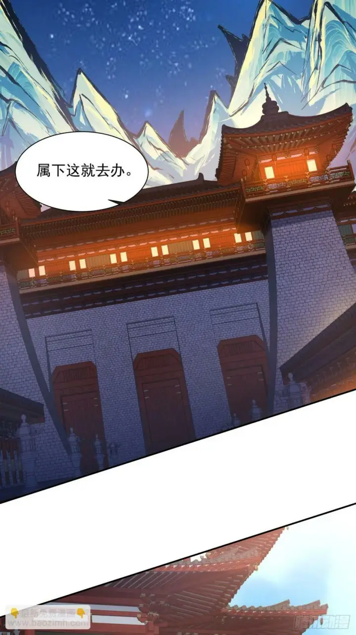 漫画《我的徒弟都是大反派》第四十回第22张图