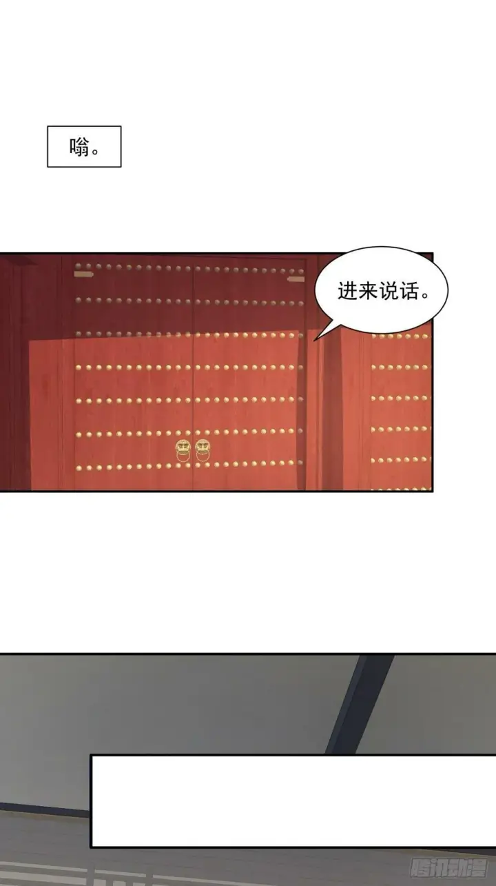 漫画《我的徒弟都是大反派》第四十回第25张图