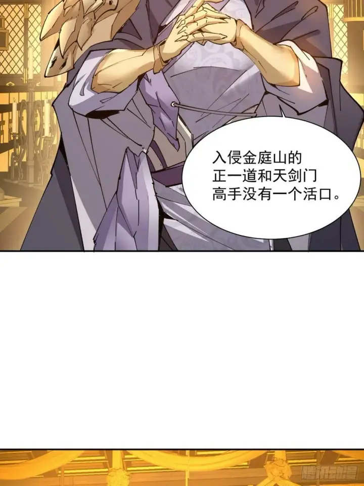 漫画《我的徒弟都是大反派》第四十回第6张图