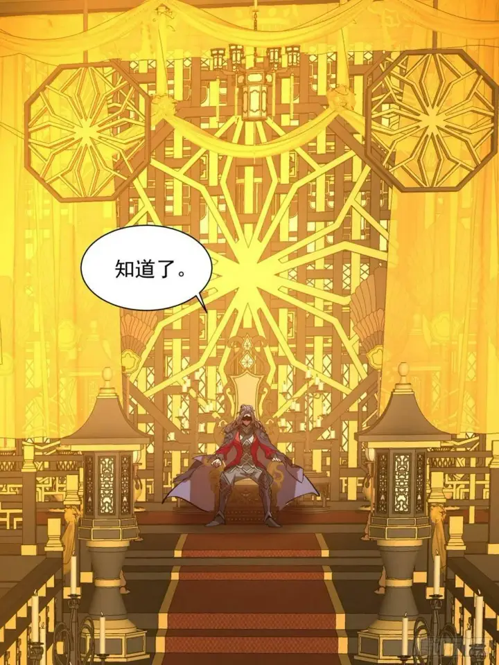 漫画《我的徒弟都是大反派》第四十回第7张图