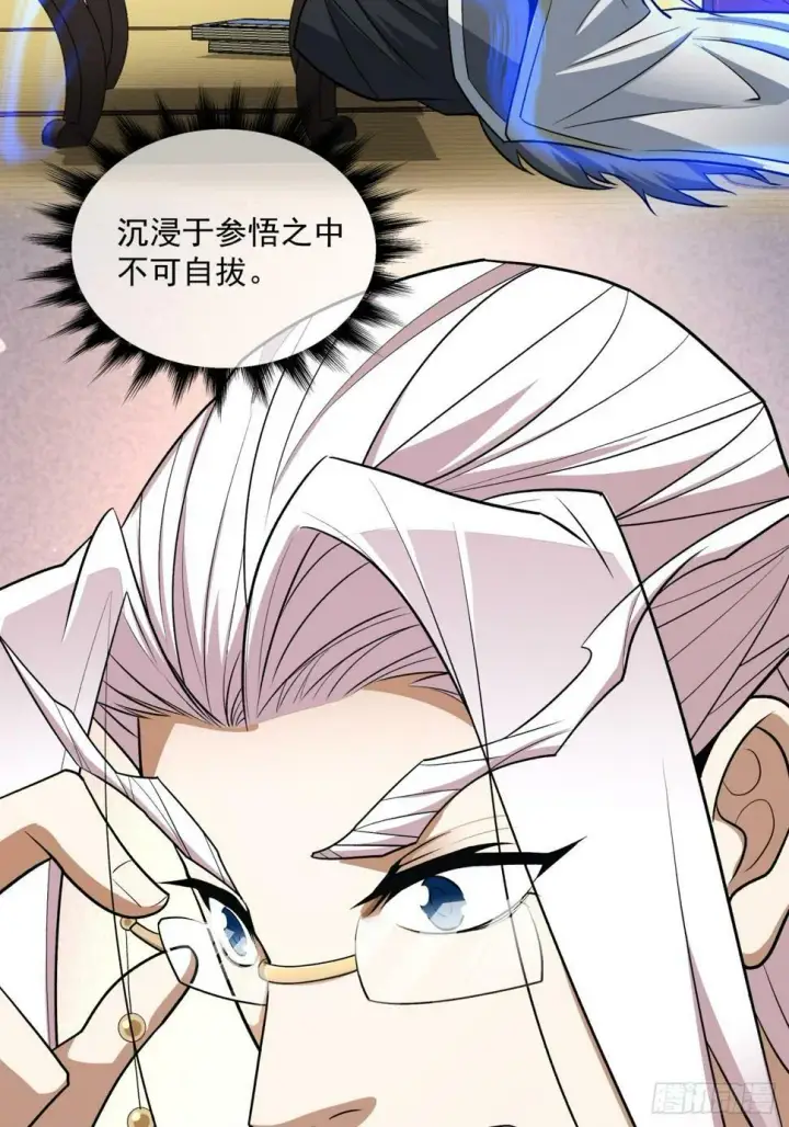 漫画《我的徒弟都是大反派》第四十一回第22张图