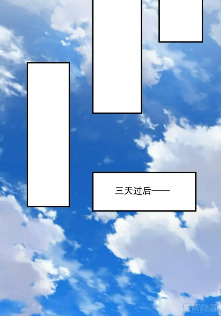 漫画《我的徒弟都是大反派》第四十一回第25张图