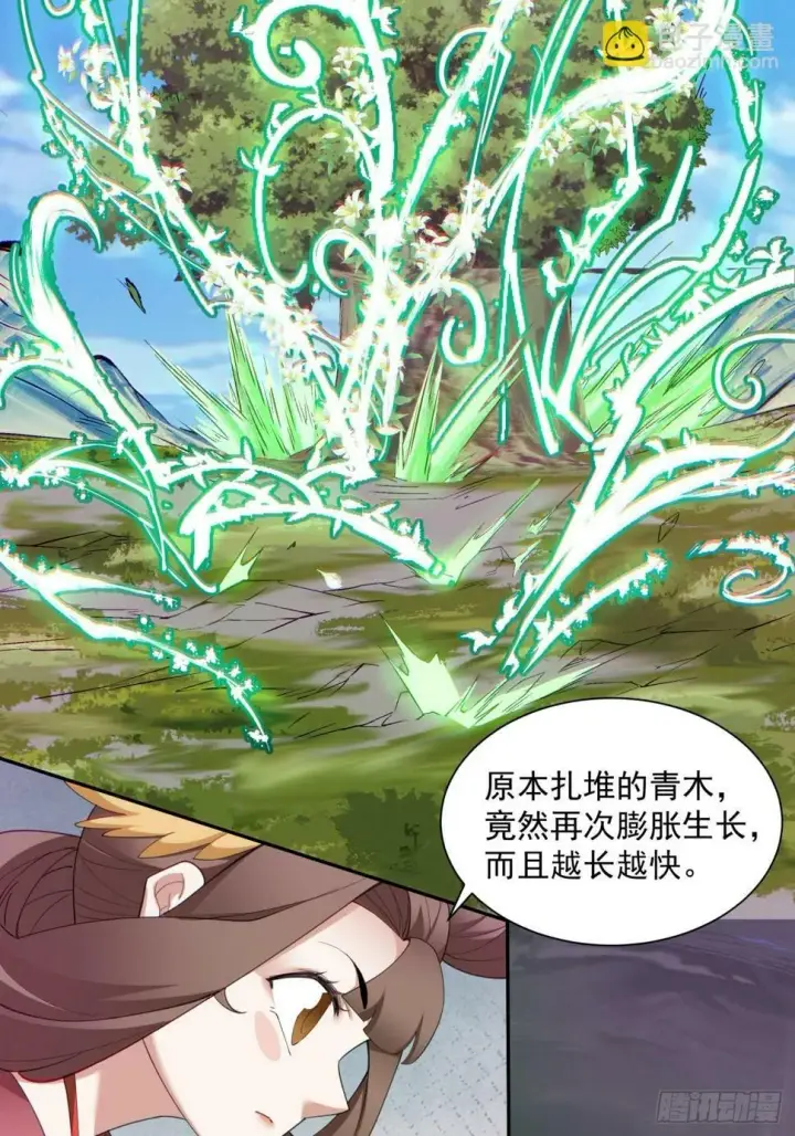 漫画《我的徒弟都是大反派》第四十一回第32张图