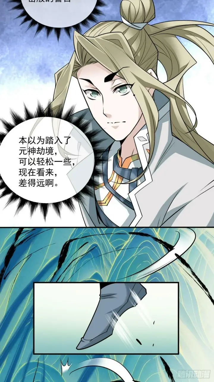 漫画《我的徒弟都是大反派》第四十二回第15张图