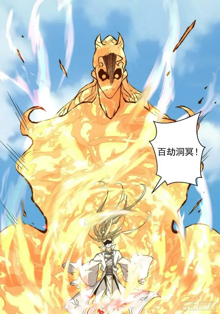 漫画《我的徒弟都是大反派》第四十二回第20张图