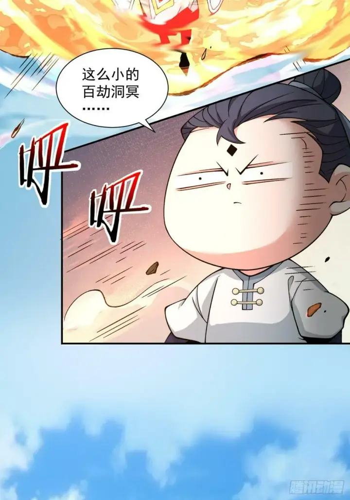 漫画《我的徒弟都是大反派》第四十二回第21张图