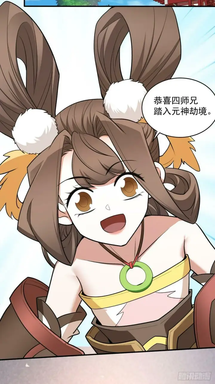 漫画《我的徒弟都是大反派》第四十二回第3张图