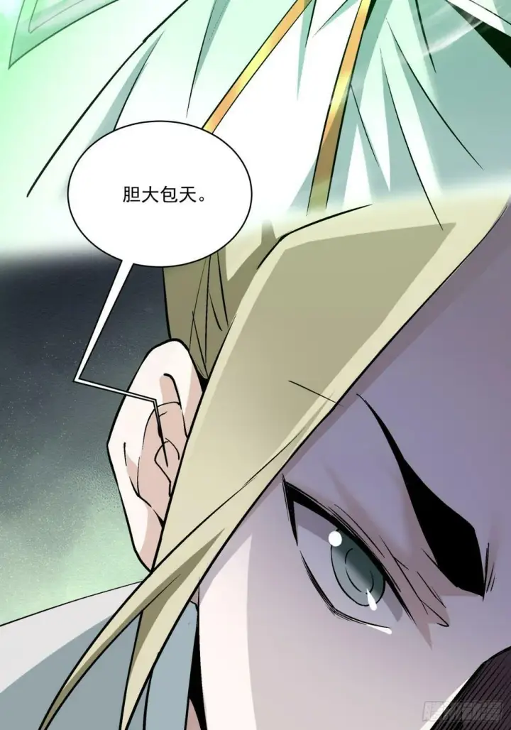 漫画《我的徒弟都是大反派》第四十二回第7张图