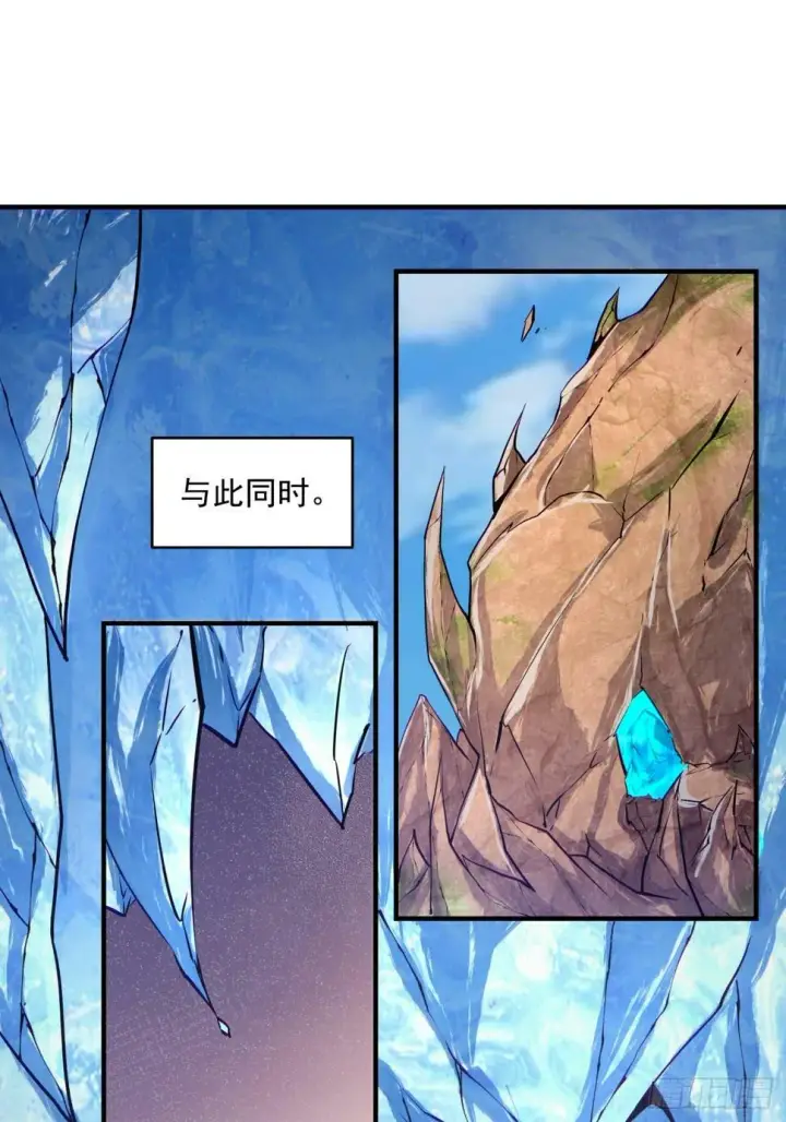 漫画《我的徒弟都是大反派》第四十三回第10张图