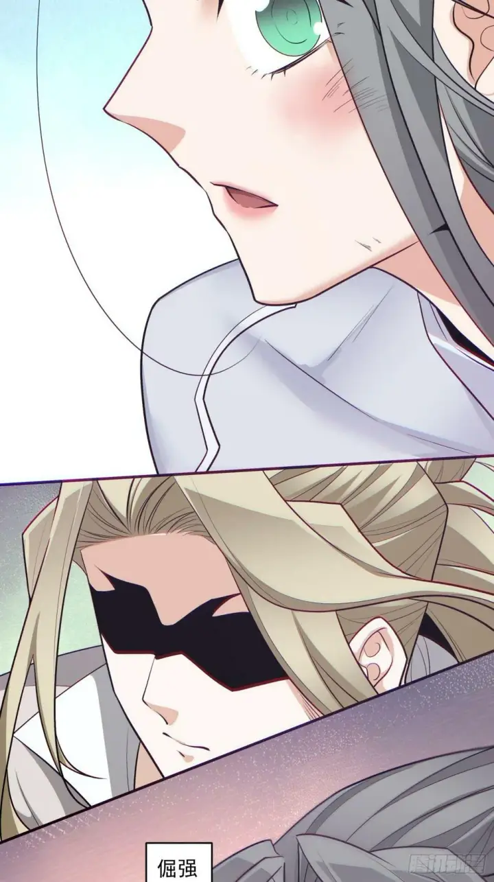 漫画《我的徒弟都是大反派》第四十三回第27张图