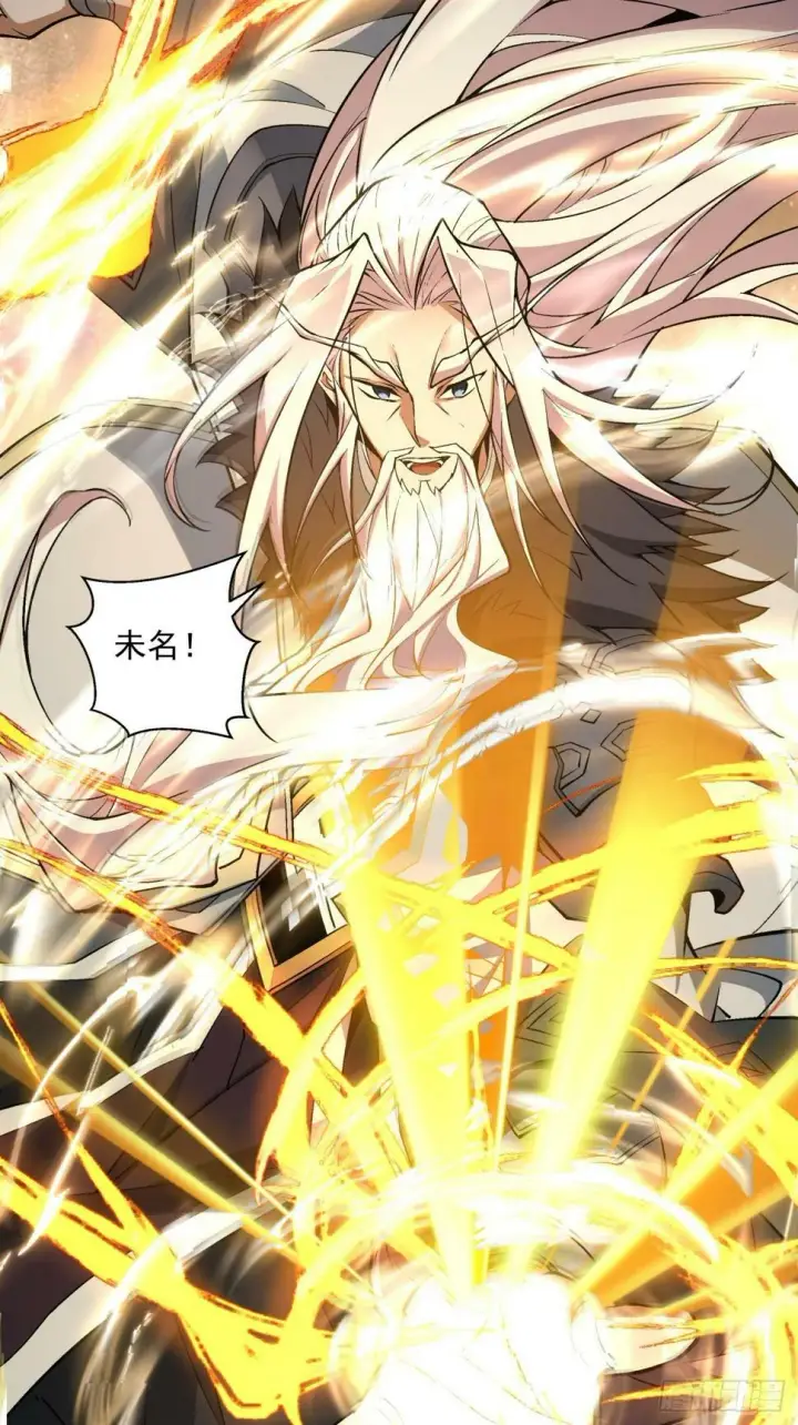 漫画《我的徒弟都是大反派》第四十三回第4张图