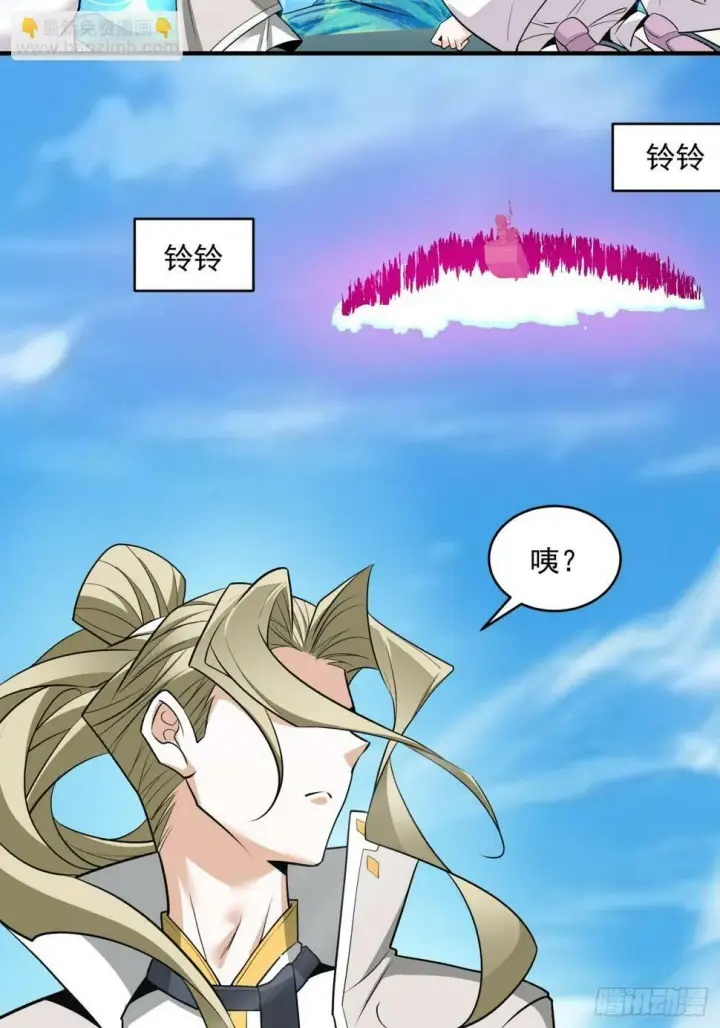 漫画《我的徒弟都是大反派》第四十五回第21张图