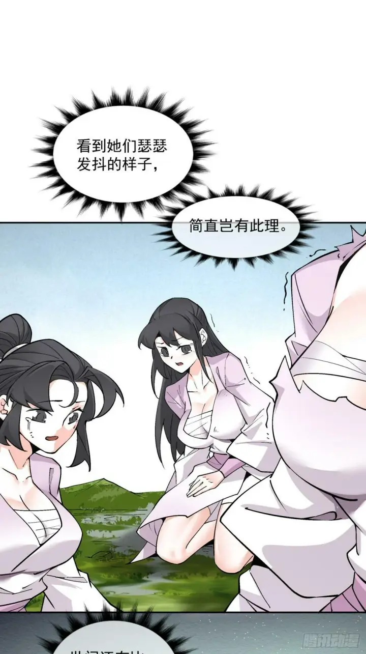 漫画《我的徒弟都是大反派》第四十五回第27张图
