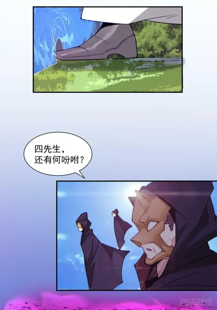 漫画《我的徒弟都是大反派》第四十五回第36张图