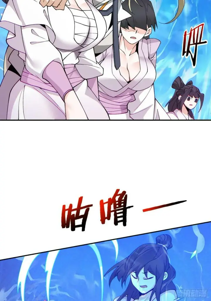 漫画《我的徒弟都是大反派》第四十五回第39张图