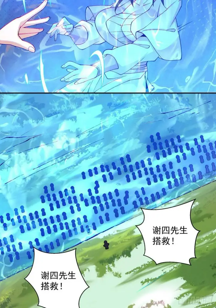 漫画《我的徒弟都是大反派》第四十五回第40张图
