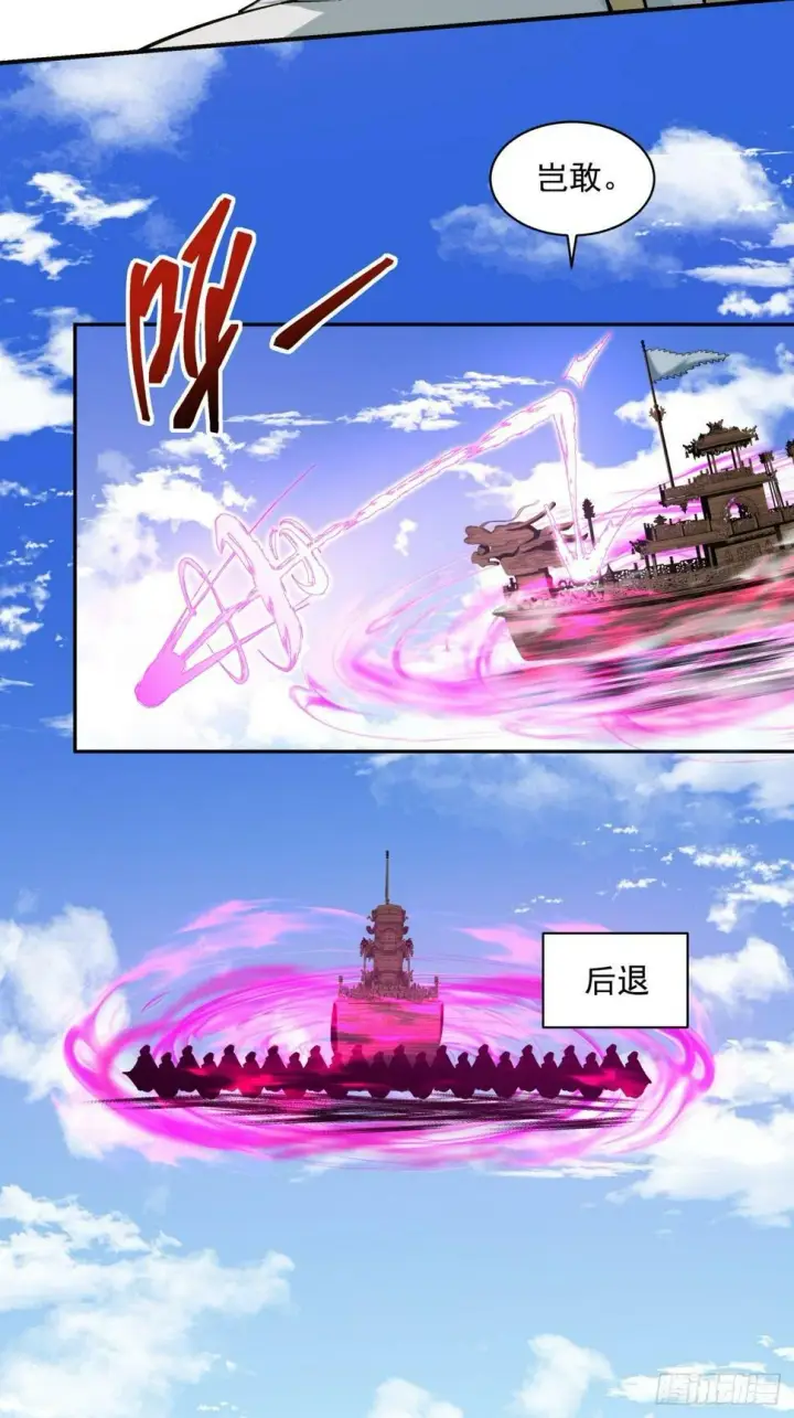漫画《我的徒弟都是大反派》第四十六回第18张图