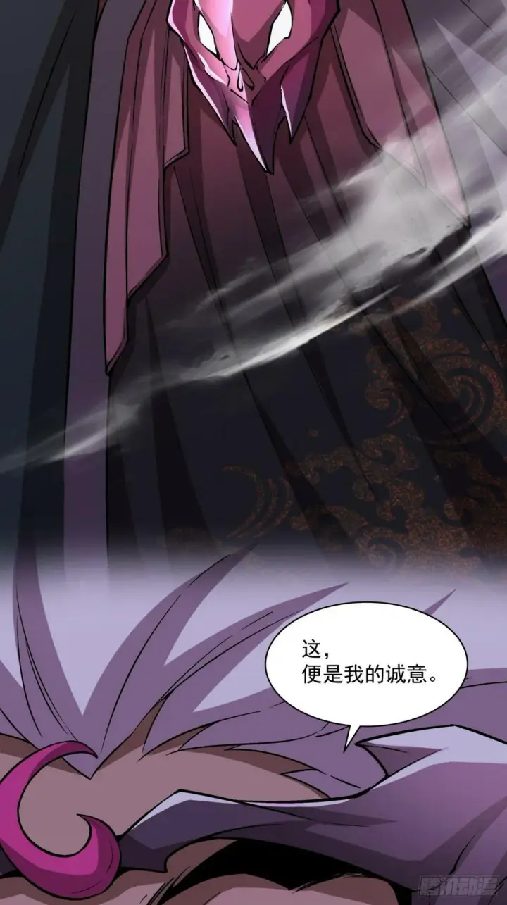 漫画《我的徒弟都是大反派》第四十六回第20张图