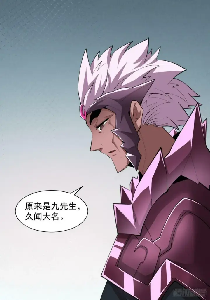 漫画《我的徒弟都是大反派》第四十六回第24张图