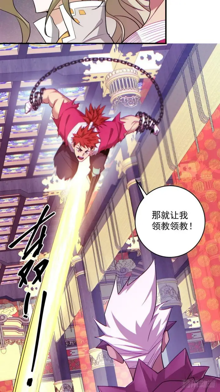漫画《我的徒弟都是大反派》第四十七回第20张图
