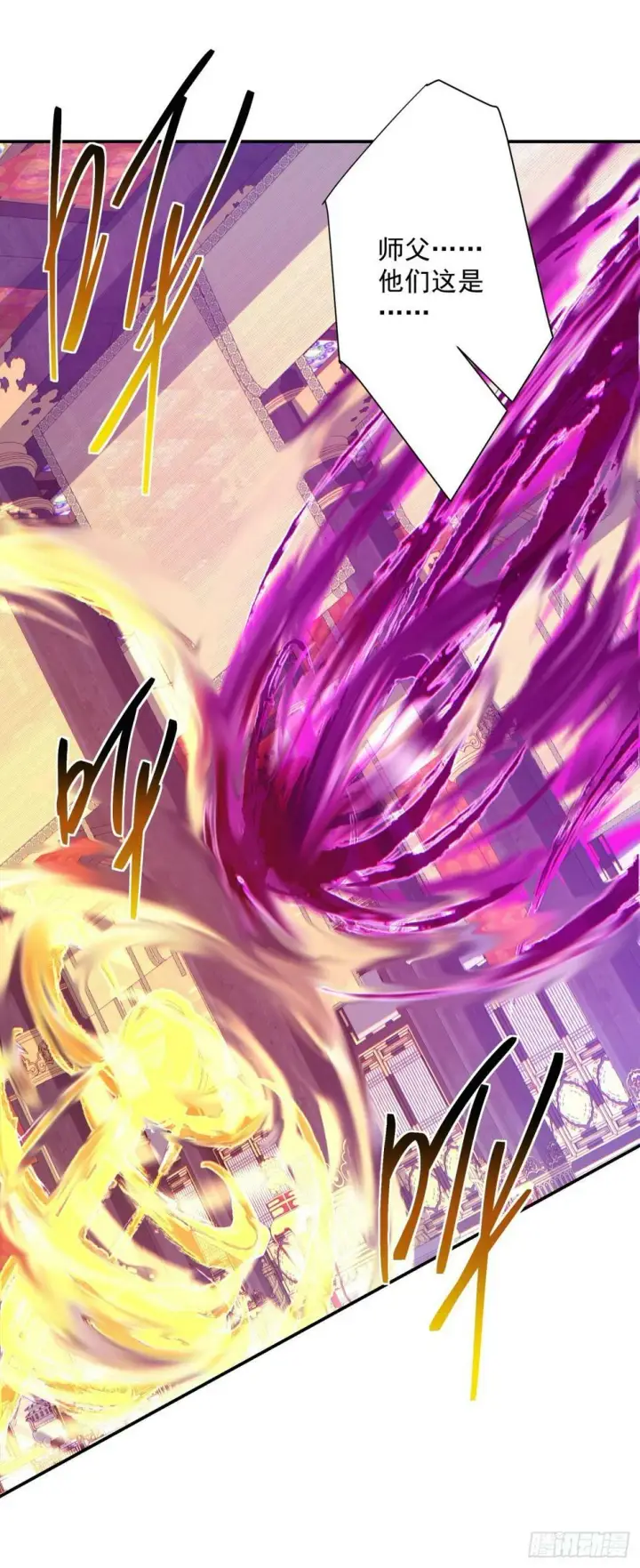 漫画《我的徒弟都是大反派》第四十七回第22张图