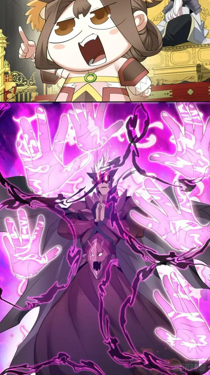 漫画《我的徒弟都是大反派》第四十七回第27张图