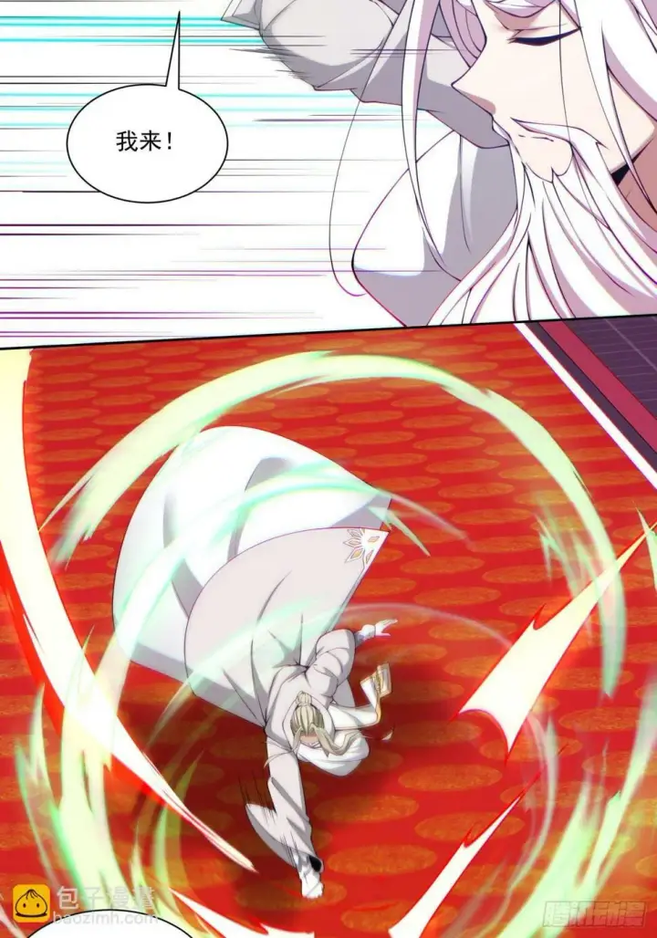 漫画《我的徒弟都是大反派》第四十七回第33张图
