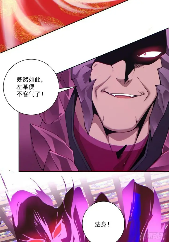 漫画《我的徒弟都是大反派》第四十七回第35张图