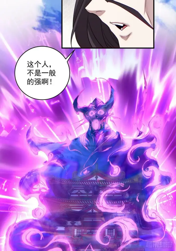 漫画《我的徒弟都是大反派》第四十七回第38张图