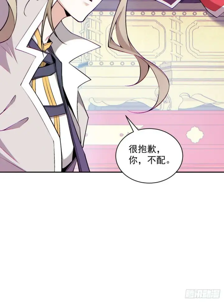 漫画《我的徒弟都是大反派》第四十七回第8张图