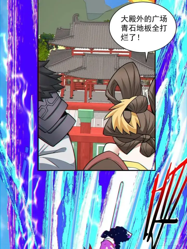 漫画《我的徒弟都是大反派》第八十一回第15张图