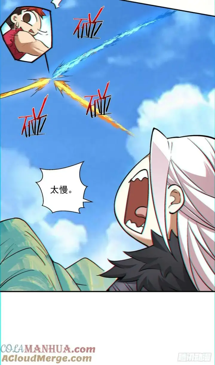 漫画《我的徒弟都是大反派》第八十一回第19张图