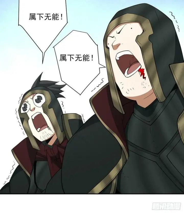 漫画《我的徒弟都是大反派》第八十一回第39张图