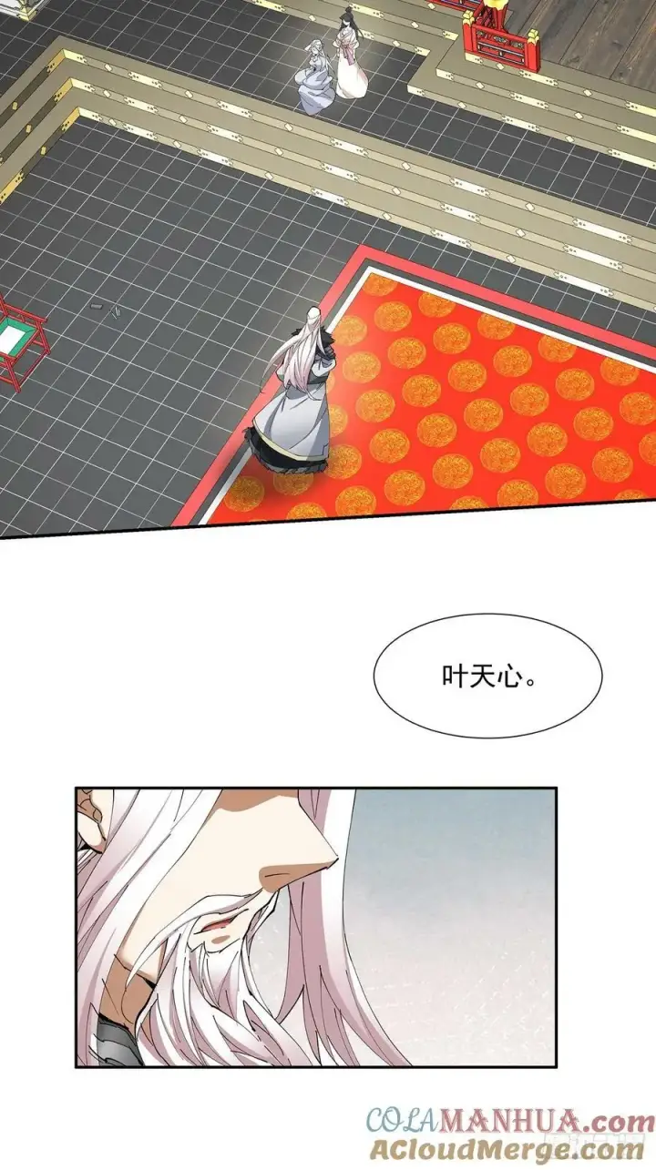 漫画《我的徒弟都是大反派》第八十一回第55张图
