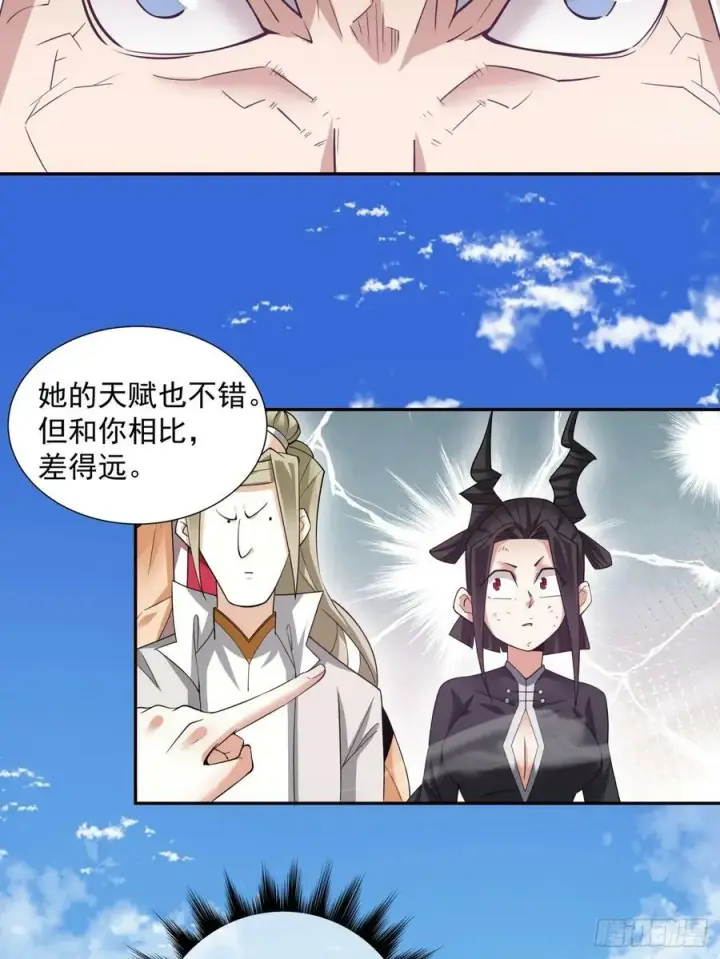 漫画《我的徒弟都是大反派》第九十回第27张图