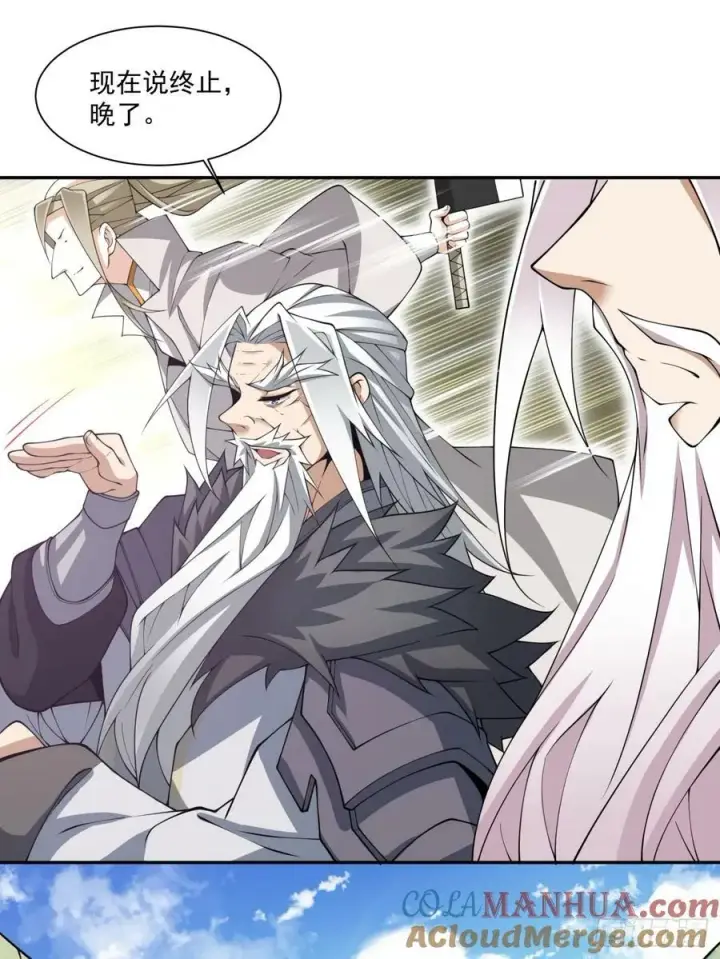 漫画《我的徒弟都是大反派》第九十一回第25张图